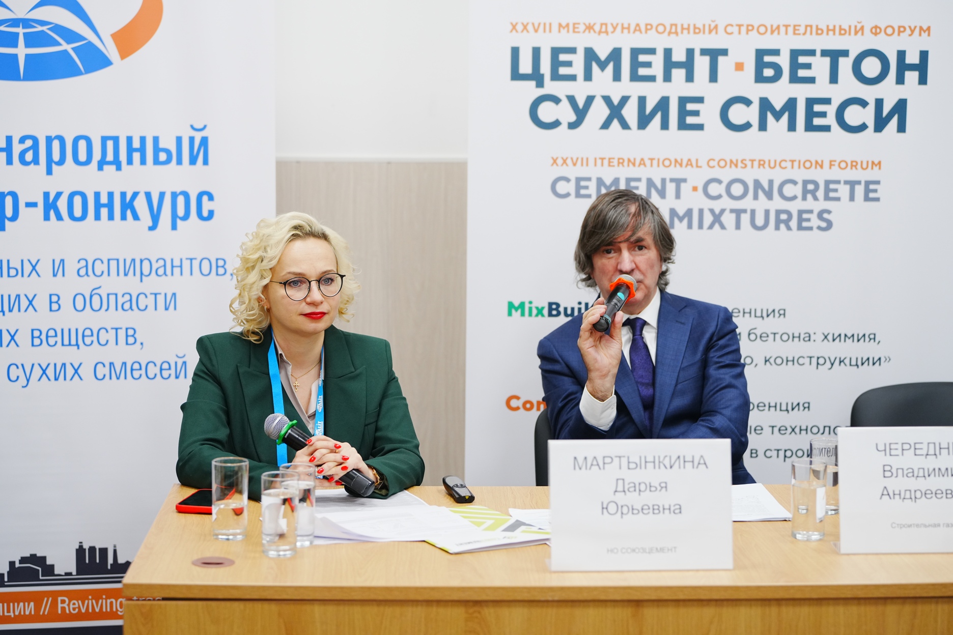 «СОЮЗЦЕМЕНТ» представил предварительные итоги работы цементной отрасли в 2025 году на форуме «Цемент. Бетон. Сухие смеси»